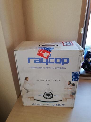 RAYCOP RT-300布団クリーナー レイコップ（raycop） ダニ布団掃除機 ふとんクリーナー ピンク
