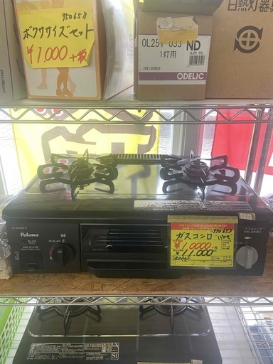 ID　990657　ガスコンロ’パロマ’