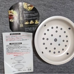 8号用の蒸し鍋用の目皿値下げしました