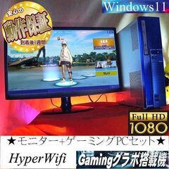 【お手ごろ☆モニター+ゲーミングPCセット】フォートナイト◎その82○現品組み上げ製造番号：0104JPS5 お手ごろ☆モニター+ゲーミングPCセット】フォートナイト◎その82