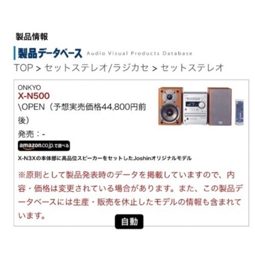 ONKYO CD/MDチューナーアンプシステム 専用 ONKYO(オンキョー) FR-N9