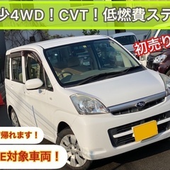 軽自動車格安販売中⭐️10万円以内のクルマあり！