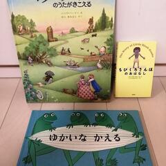 絵本　3冊　マザーグース　ちびくろさんぼ　ゆかいなかえる　読み聞かせ