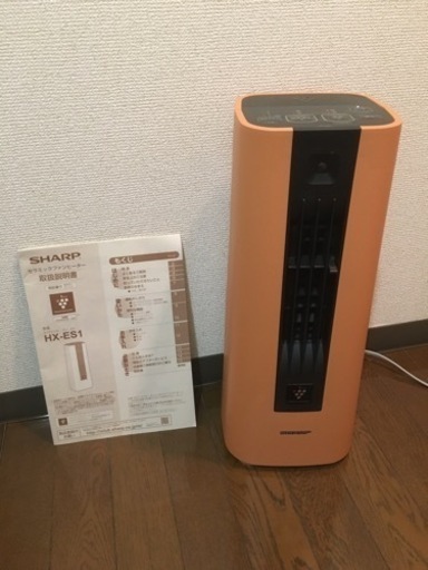 SHARP セラミックファンヒーター HX-ES1 プラズマクラスター搭載　人感センサー　日本製造品