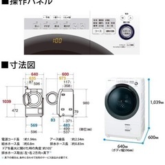SHARP 2018年製ドラム型洗濯乾燥機　ES-S7C WL