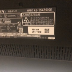 SONY BRAVIA KJ-55X8500E(テレビ台付属)元値178000円