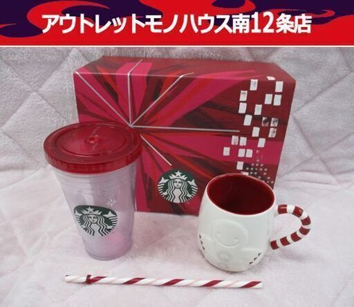 スターバックス Starbucks マグカップ スタバ コーヒーカップ ストロー 3点セット 札幌市 中央区 モノハウス南12条店 幌平橋の食器 コップ グラス の中古あげます 譲ります ジモティーで不用品の処分
