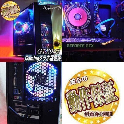 ☆桃蒼3連☆ハイパーWifi ゲーミングPC】ヴァロラント・Apex◎現品