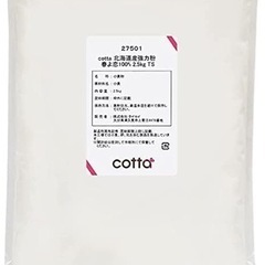 cotta 北海道産強力粉 春よ恋100％ 2.5kg TS    ①