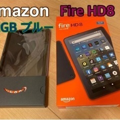 Amazon Fire HD8 32GB ブルー