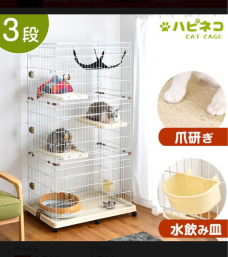 猫ちゃんゲージ3段