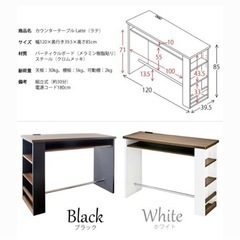 【ネット決済】カウンターテーブルとスツールセット