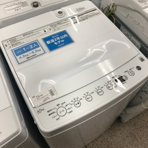 Haier全自動洗濯機2021年製