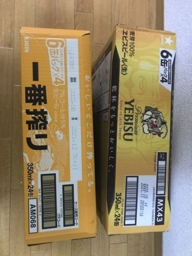 【未開封】エビスビールと一番搾り24缶×2ケース【賞味期限長】