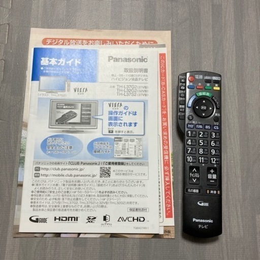 期間限定値下げ【まとめ売り】パナソニック　テレビ　32型　テレビボードセット