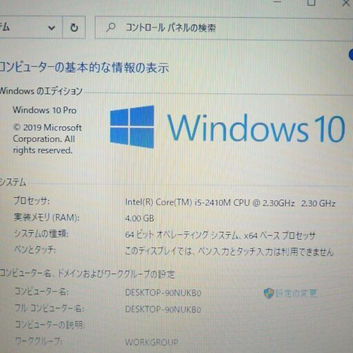 新品SSD 中古美品 ノートパソコン 15.6型 NEC PC-LS150HS6W 第2世代 Core i5 8GB DVDRW 無線 Wi-Fi カメラ Win10 Office 即使用可