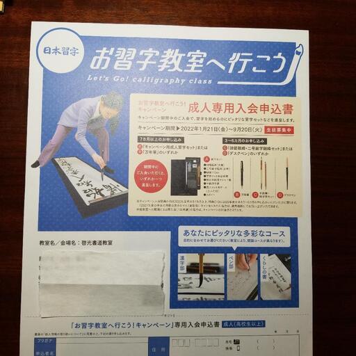 日本習字啓光書道教室です 正しく美しい文字を目指してみませんか 啓光 ｊｒ小倉の日本文化の生徒募集 教室 スクールの広告掲示板 ジモティー