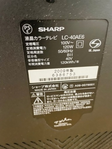 ○ 完動品 SHARP AQUOS【シャープアクオス】40型TV LC40AE6 ※大阪市内