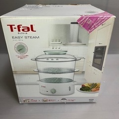 【ネット決済】T-fal スチームクッカー