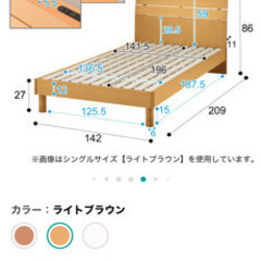 【ネット決済】ニトリすのこベッド