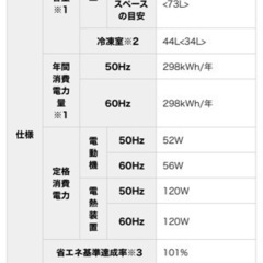 【最終値下げ】Panasonic2019冷蔵庫☆単身、二人暮らし