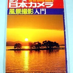 07・風景撮影入門