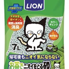 お茶でニオイをとる砂7L(猫用トイレの砂)