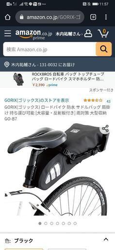 サドルバッグ