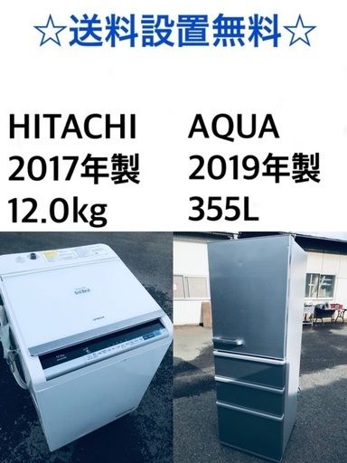 ★送料・設置無料★  12.0kg大型家電セット☆冷蔵庫・洗濯機 2点セット✨