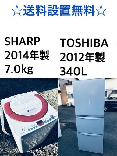 ★送料・設置無料★  7.0kg大型家電セット☆ 冷蔵庫・洗濯機 2点セット✨
