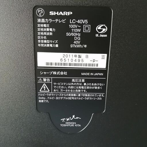 【極美品】SHARP シャープ 40型 AQUOS LC-40V5 2011年製 HDD録画 地デジ/BS/CSx1 フルHD リモコン 説明書 付属品完備