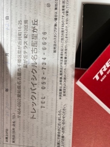 新品同様 TREK ストア Domane SL 6 サイズ47 安心決済利用 