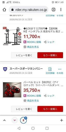 irotec100kg　バーベルセット　バーベルスタンド