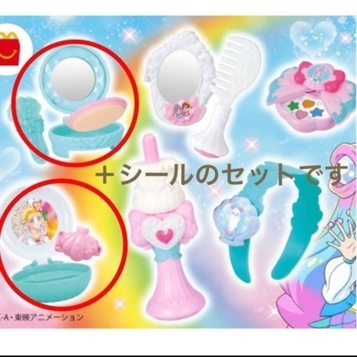 マクドナルドプリキュアおもちゃ はる 西川口のおもちゃ おしゃれ遊び の中古あげます 譲ります ジモティーで不用品の処分