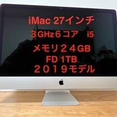 iMac 27インチ　Retina5 K 2019モデル　超美品