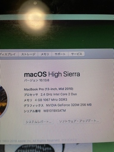 MacBookpro13インチ　mid2011