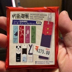 【未開封】呪術廻戦バーキーチェーンコレクション🤗