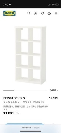 【新品】IKEA フリスタ　ホワイト