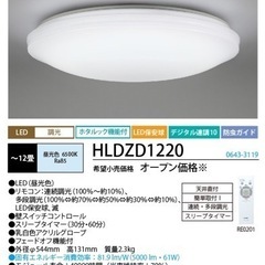 NEC LEDシーリングライト リモコン付き 〜12畳 HLDZ...