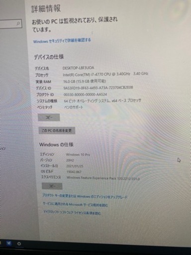 昨日サブpc組み替えのため出品。動作品です。 − 東京都