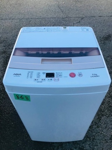 ②✨2017年製✨868番 AQUA✨電気洗濯機✨AQW-BK50E‼️