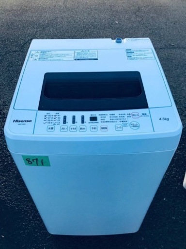 ②✨2017年製✨871番 Hisense✨電気洗濯機✨HW-T45A‼️