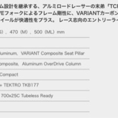 GIANT ロードバイク　説明書付き