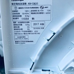 ①✨2017年製✨934番 東芝✨電気洗濯機✨AW-D835‼️