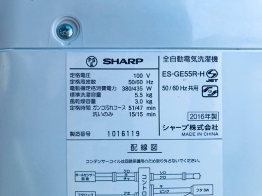①✨2016年年製✨951番 SHARP✨電気洗濯機✨ ES-GE55R-H‼️ − 東京都