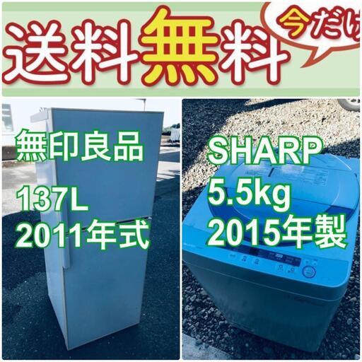 この価格はヤバい❗️しかも送料設置無料❗️冷蔵庫/洗濯機の大特価2点セット♪