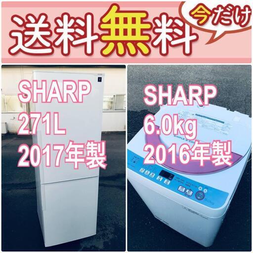 送料設置無料❗️ 国産メーカーでこの価格❗️冷蔵庫/洗濯機の大特価2点セット♪