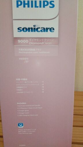 【未開封】フィリップス:ソニッケアー HX9911/37(color:ピンク) - 家電