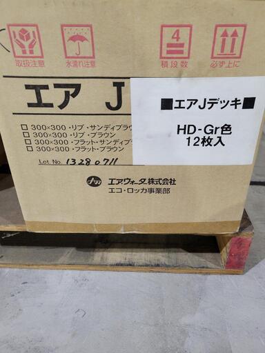 エアＪデッキ
