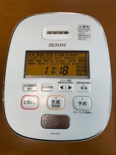 象印　炊飯器　圧力IH炊飯ジャー